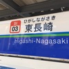 今日はこちら。シルバーウィーク4日目。俺明日は出。