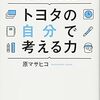 久しぶりの労働、無職期間が長いと所々に反省点