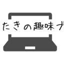 しらたきの趣味ブロ。