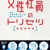 【どう考えてもシモネタだけど】まOこ二毛作ってなんぞ...