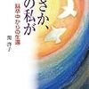 これから大学に入る息子に読んでもらいたい4冊