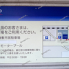 【 倉敷市阿知 】『 みずほ銀行 倉敷支店 』店舗移転のため閉店。