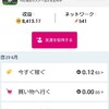 wowapp(ワウアップ)って儲かるの?10ヶ月目の結果