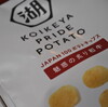 ＰＲＩＤＥ ＰＯＴＡＴＯ 　魅惑の炙り和牛