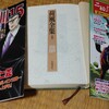 『荷風全集』別巻(岩波書店)の｢書簡宛名解説索引｣(中村良衛作製)への補足ーートム・リバーフィールド｢出版人の饅頭本｣『二級河川』に期待ーー