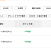 【DMMプレミアム】無料券のみでDMMオンクレ当選⇒自動で届くと思って放置した結果