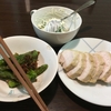 今日の晩ご飯は鶏ハムでした。