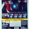 ウルトラマンカラータイマー、日本信号、ジムニー、コールマンランタン