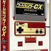  ゲームセンターCX DVD-BOX6 (asin:B002N0YE70)