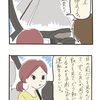 ペーパードライバーの旦那に運転中気をつけることを教えていた時の話