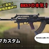 第10回おにぎり兄貴が行く「Call of duty Mobile」パラレルWAR