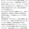 ウインベイランダー出走確定‼️ 2021/1/21