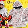 　『妖怪ウォッチ』親子パーカー予約受付中、TシャツはKIDSサイズに新色も登場 | マイナビニュース