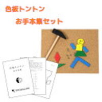 家庭学習におすすめ！はまキッズ＆ピグマリオン教材6選【図形・数論理 