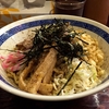 【今週のラーメン２１８６】 にぼっしー中華そば家 （東京・四谷三丁目） 汁なしそば・麺少なめ