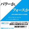 知りたいことは筋肉に聞け！