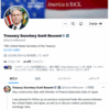 日米財務相会談の謎に迫るー円とドルはどうなる？