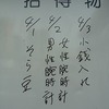 築地場内『高はし』『かとう』『米花』。(2013.4.5金)