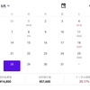 2024年5月の振り返り
