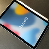 iPad mini 6がやって来た！ヤァ！ヤァ！ヤァ！【開封インプレッション篇】
