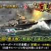 蒼焔の艦隊【駆逐：初霜（天一号作戦）】