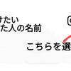 【Threads（スレッズ）豆知識】フォローした人の通知を受けとる方法