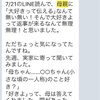 ■30代二児の母が、小学生の息子の前でびゃーびゃー泣きました。母ちゃん大好きって泣きました。すごく幸せです。