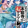 信長、奥州へ「何度、時をくりかえしても本能寺が燃えるんじゃが！？」6巻【#漫画感想】