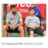 ◯朗報◯バルサB安部裕葵、ピケとツーショットで試合観戦！