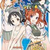 -艦これ- 陽炎、抜錨します!5　感想