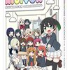 アニメ『にじよんあにめーしょん2』制作決定　2024年4月5日放送開始