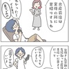 ③産後クライシス 〜義母〜 漫画