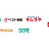 本日からメルペイがヤマダ電機、ベスト電器、ツクモでも利用可能に：50％還元キャンペーンも対象