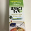 完全無欠コーヒーを試してみた