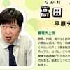 04月25日、平原テツ(2026)