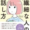 ＨＳＰアドバイザーとは？分かりやすっく4つの項目で解説！！