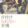 五連勤の後の三連休/最近面白いと思った本