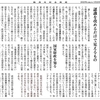 経済同好会新聞 第501号　「国家財政と家計は異なる」