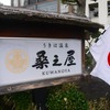 福岡記：日帰りツアーに行ってきた