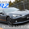 妄想愛車遍歴的　SUBARU BRZ　試乗レビュー！！