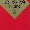 「赦し」の残酷さ