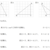 三角形の面積の求め方！絶対に覚えておきたい超大切な公式！