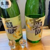 旭菊で飲んだくれて〆るおじさんの上撰＆手作り大吟醸＆雫斗り大吟醸＆綾花特別純米生５BY＆火入れ４BY＆しぼりたて生原酒の味の感想と評価～城島酒蔵開記⑤結