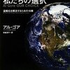 先週の読書メーターから