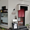 手打ち弥勒　三軒茶屋