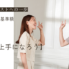【聞き上手になろう！】ケアマネ試験：支給限度基準額