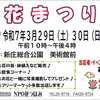 春めいてきましたね♪イベントのお知らせです