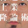 世界で戦うと言うこと～文脈と文化～