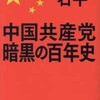 過剰反応で隠蔽　高齢やらせろ男