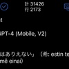 考えるのは人 : 私的、ChatGPTとの人文系の学び方